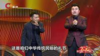相声《逛庙会》何云伟 迟永志 03