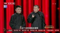 相声《球迷轶事》 27