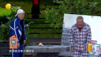 2017春晚经典小品集锦《老爸我爱你》下载