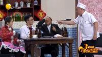 2017春晚经典小品集锦《烤串》 宋小宝 程野