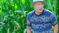 《乡村爱情9》 广坤与刘能斗嘴第一仗 把刘