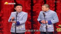 春晚相声 《西安印象》  超级赞