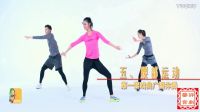 中国第一套戏曲广播体操 教学版 超清