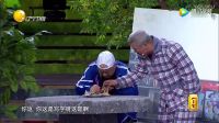 春晚小品《老爸我爱你》下载