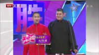 笑动 20170210唐伯虎点秋香