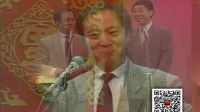 冯巩 牛群 相声《我的儿子》