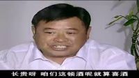 乡村爱情 赵四 刘能打架太搞笑