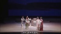 昆曲《牡丹亭》第一百场演出 下
