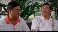 乡村爱情2赵本山范伟搞笑片段2