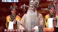 京剧反串《甘露寺》选段下载