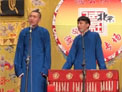 尚九熙 何九华相声《论捧逗》下载