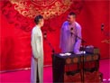 郎昊辰 张九林 相声《八大吉祥》下载