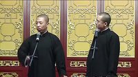金笑缘第八期《规矩论》下载