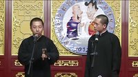 金笑缘第六期《舞台轶事》下载