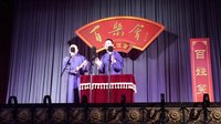 《流氓神拳》哈尔滨百乐会相声剧场下载