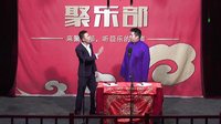 聚乐部相声《为笑而来》下载