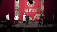 聚乐部相声剧《比武》下载