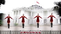 金灿灿广场舞《大街小巷都听我的歌》标清下载
