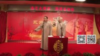 宽和茶园相声《善心》03