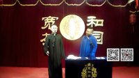 宽和茶园《结巴论》 09下载