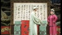 泗州戏《张严休妻》2