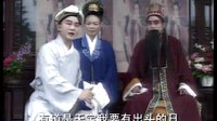泗州戏《王天宝下苏州》01