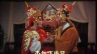 龙江剧1994年《花木兰传奇》2