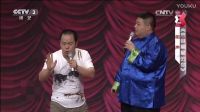 我爱满堂彩相声《来自星星的你》下载