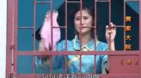 《黄家大院》第九集 沂蒙小调下载