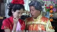 《黄家大院》第二集沂蒙小调下载