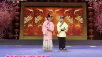 眉户 2017春晚 屠夫状元下载