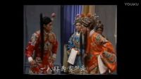 楚剧《打金枝》选段