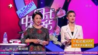 中国式相亲20170216下载