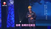 眉户剧《父亲 选段》王子斌下载