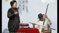 河南坠子《韩湘子上寿》全集下载