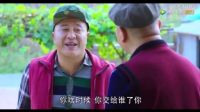 乡村爱情9刘能赵四斗嘴 赵四完败