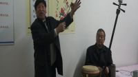 西河大鼓《九义十八侠》1下载
