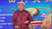 中国河间西河书会第三届 第四场 08 西河大