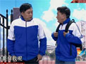 小品《同学之情你会珍惜吗》