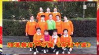 杨艺格格老师广场舞《美丽中国》下载