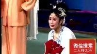 二人转正戏《富贵九子图》王员外休妻