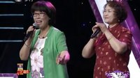 郑淑云 郑桂云 联袂演绎《西厢观花》