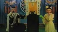 《包公吊孝》董明珠 赵小军