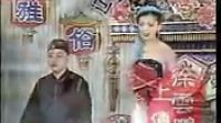 董明珠二人转《秦香莲》