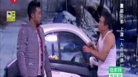 最新《超级奶妈》程野 张小伟 张小飞等搞笑小品下载
