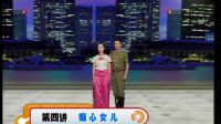 杨艺广场舞《妻子》讲解教学讲课1下载