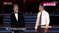 2相声《魔法学校》回想下载