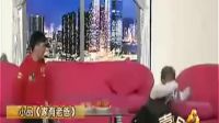 东北二人转宋小宝搞笑小品《家有老爸》小超