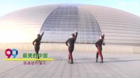 格格广场舞《最美中国》四步水兵舞下载