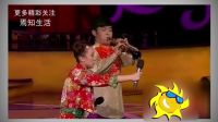 王金龙携妻子丫蛋演绎爆笑小品 激情演唱 各显神通下载